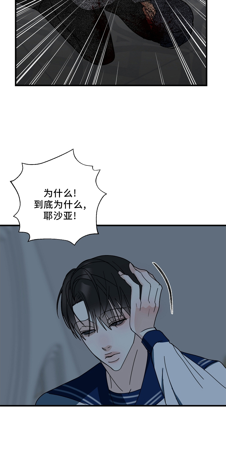 恶贯满盈不服罪,明天挖坑埋了你漫画,第68话1图