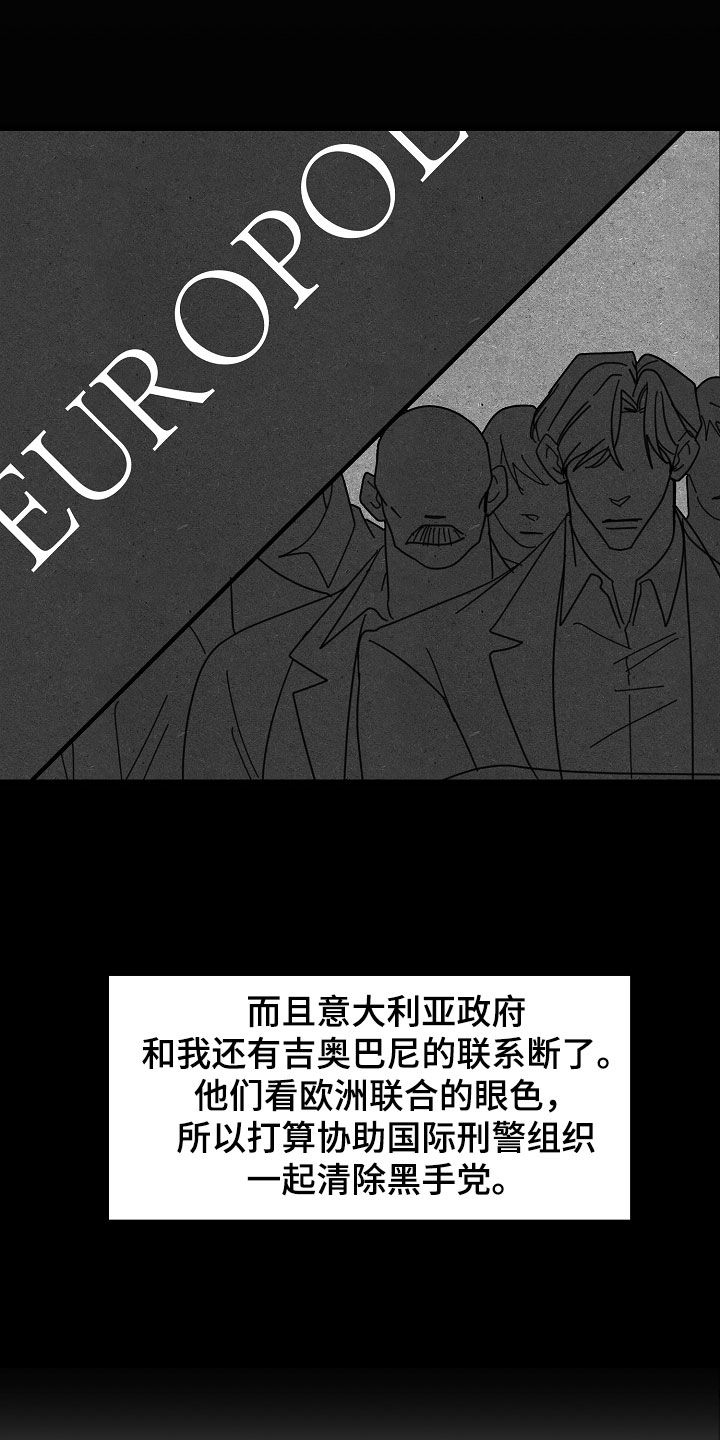 恶贯满盈皆一跃是什么生肖漫画,第84话1图