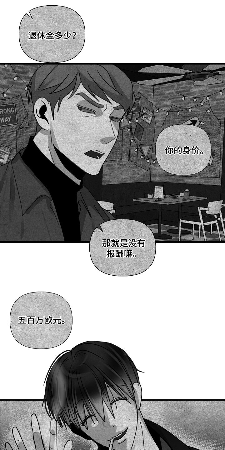 恶贯满盈电影完整版漫画,第103话1图