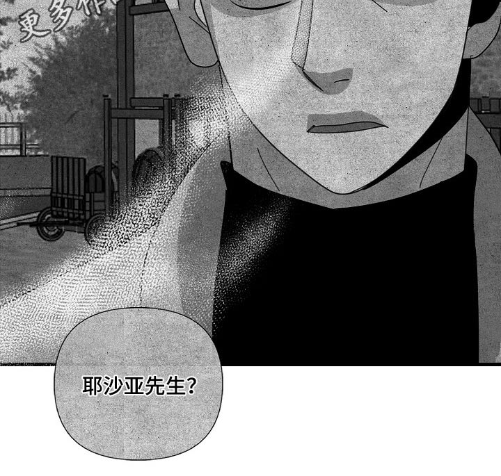 恶贯满盈成语故事大全漫画,第101话2图