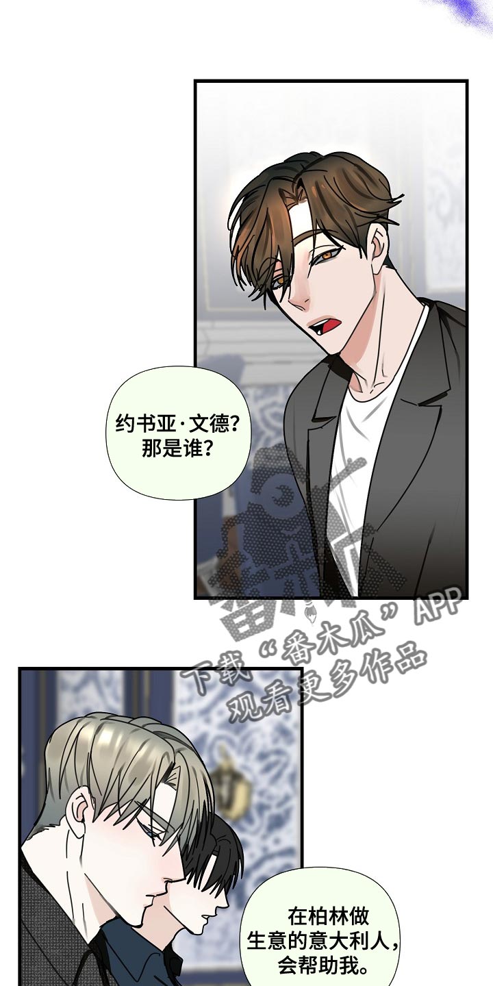 恶贯满盈下一句是什么漫画,第95章：【第三季】先把枪放下1图