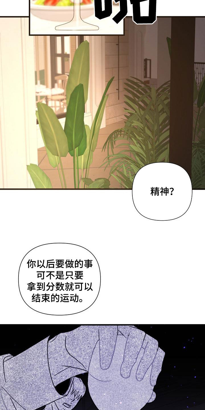 恶贯满盈剧本杀好玩吗漫画,第36话1图