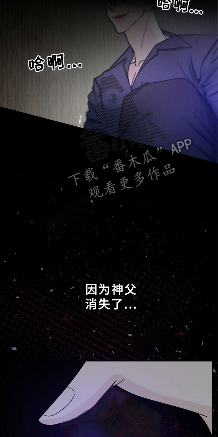 恶贯满盈小说作者:浅漫画,第11话2图