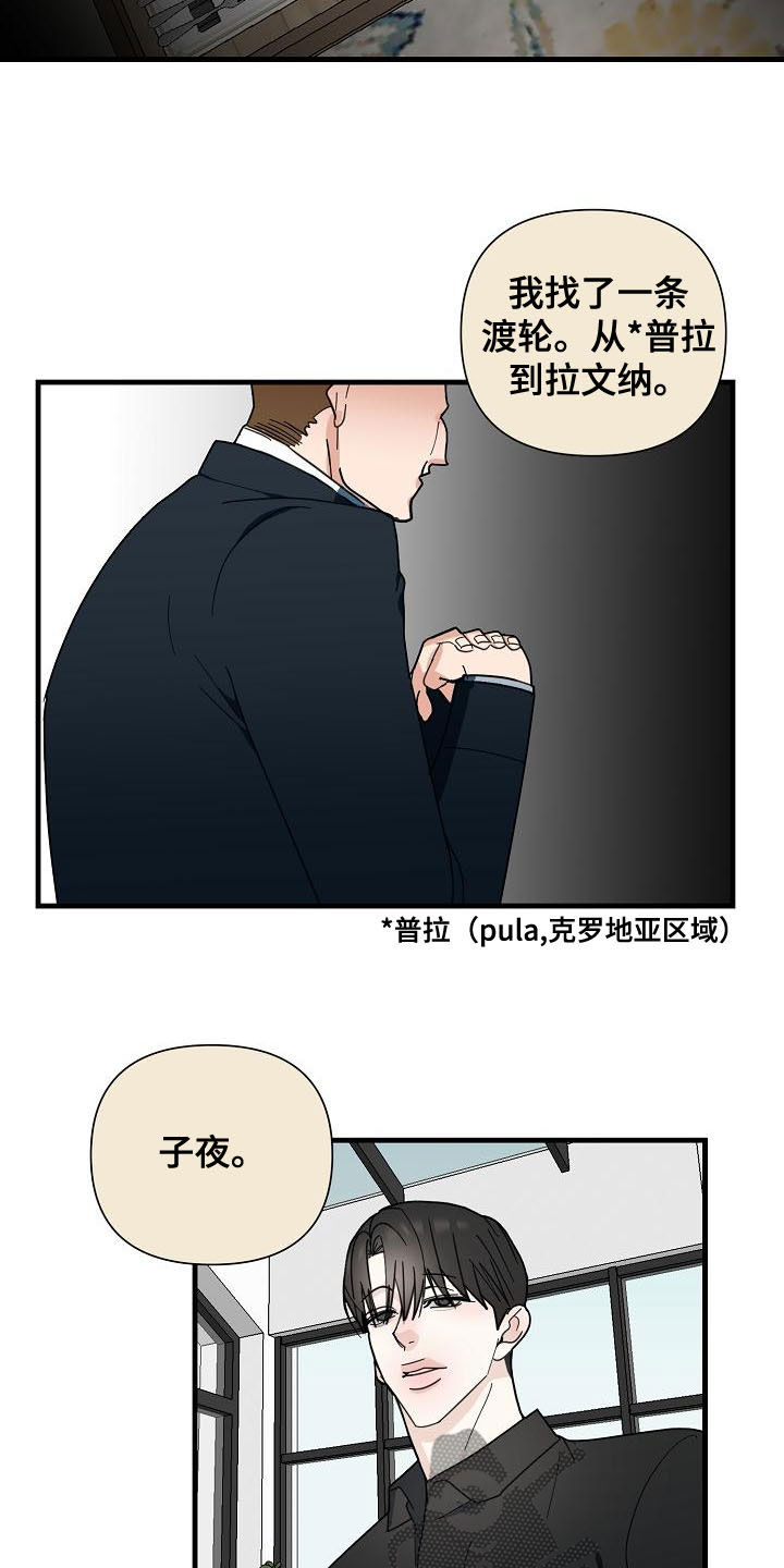 恶贯满盈段延庆结局漫画,第59话1图