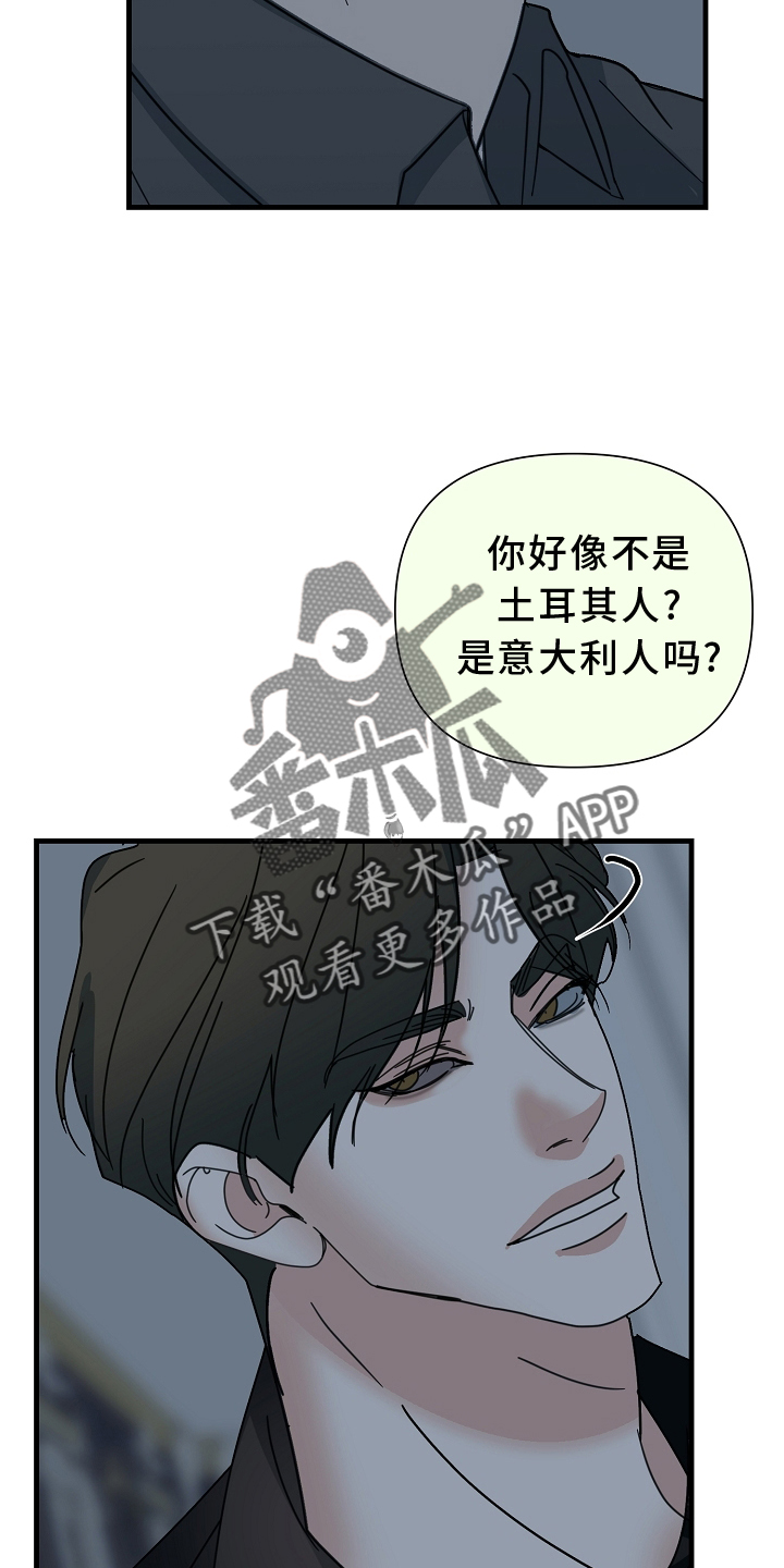 恶贯满盈皆一跃是什么生肖漫画,第66话2图