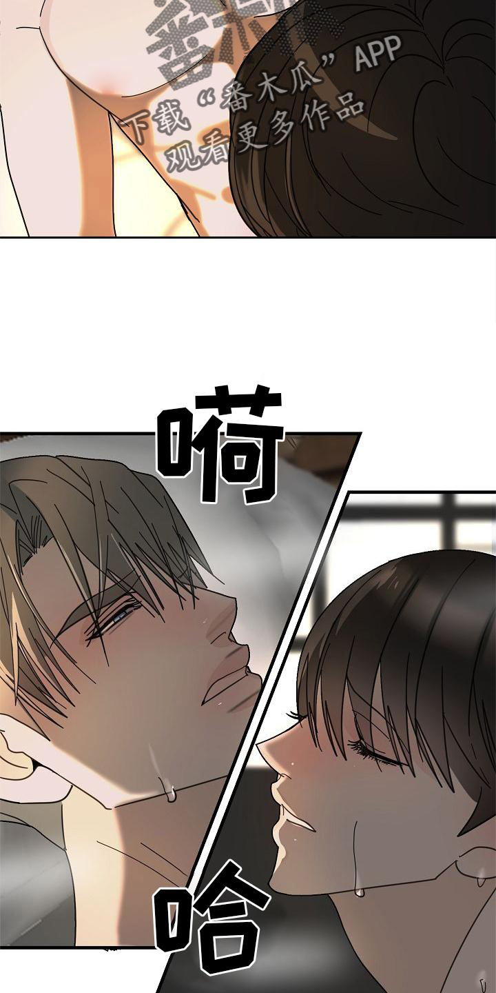 恶贯满盈小说作者:浅漫画,第71话1图