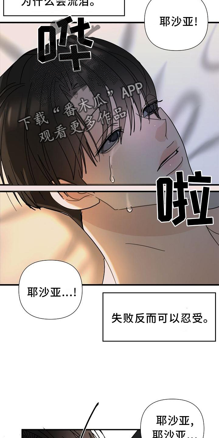 恶贯满盈系统漫画,第71话1图