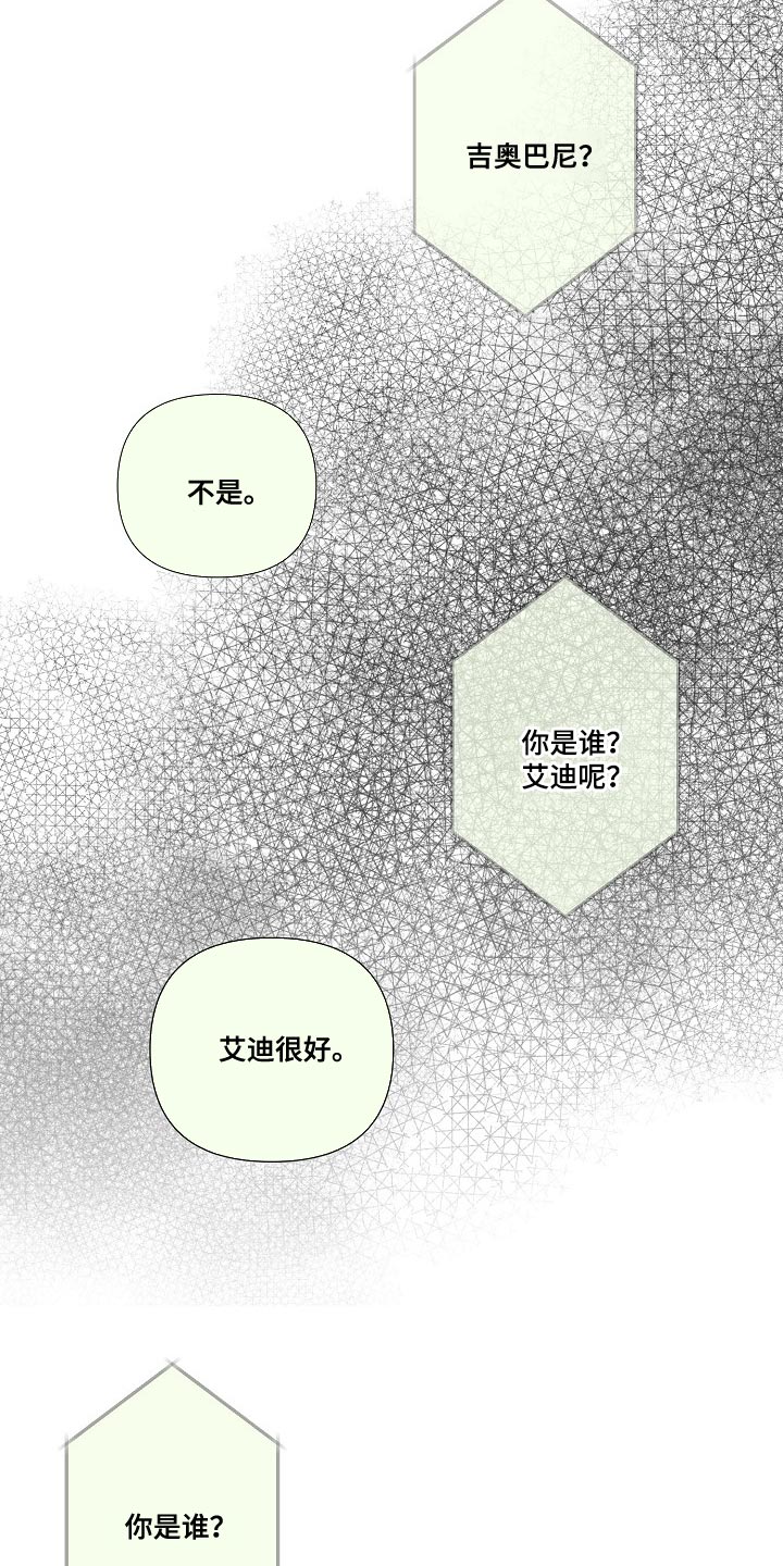 恶贯满盈小说在线全浅文免费阅读笔趣阁全文漫画,第92话1图