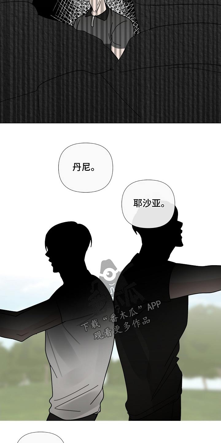 恶贯满盈小说作者:浅漫画,第100话2图