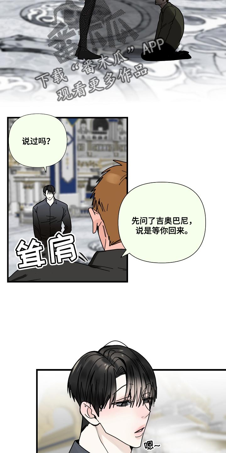 恶贯满盈剧本杀角色技能漫画,第92章：【第三季】有证据吗？1图