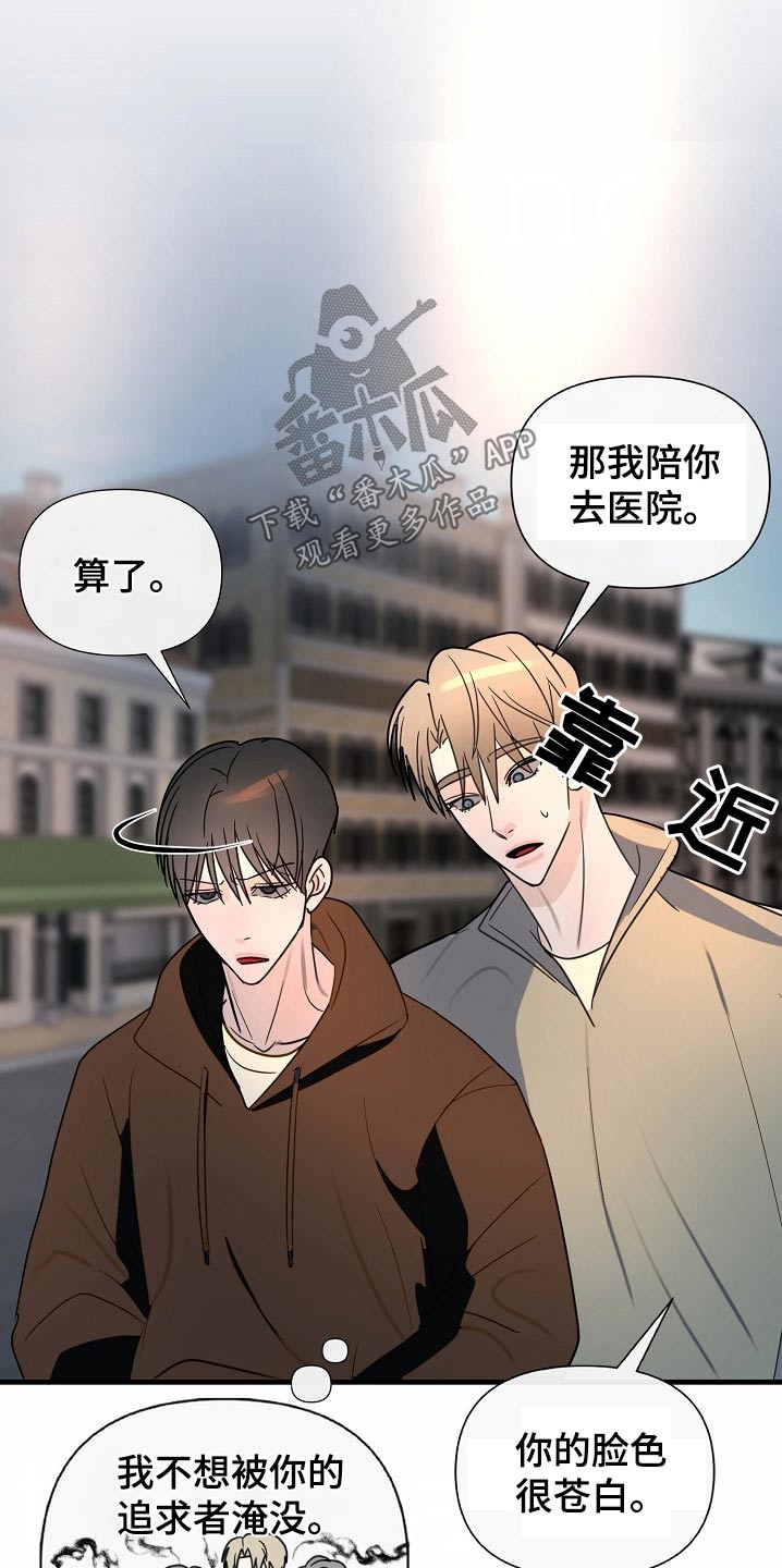 恶贯满盈漫画,第119话2图