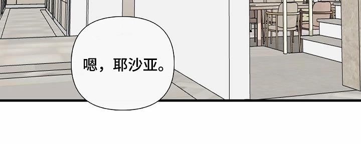 恶贯满盈是成语吗漫画,第112话2图