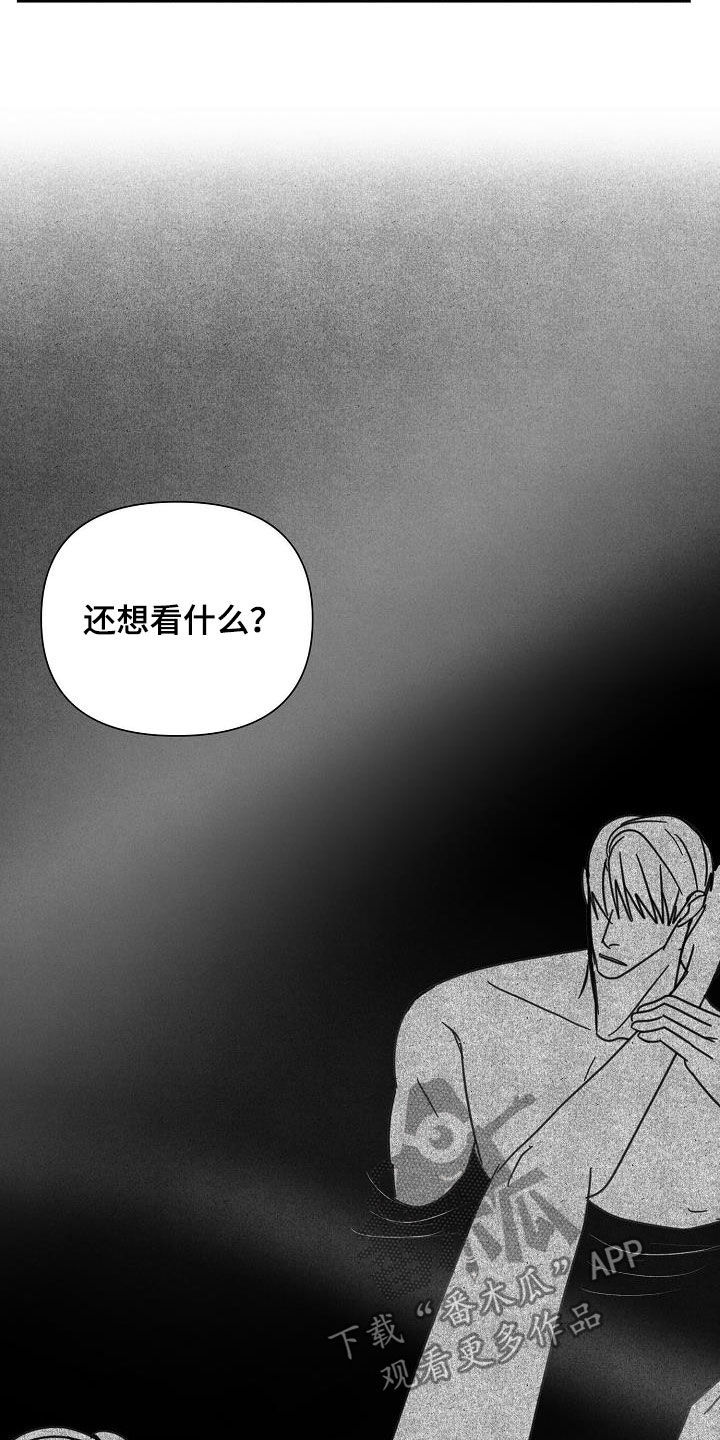 恶贯满盈终有报原文漫画,第34话2图