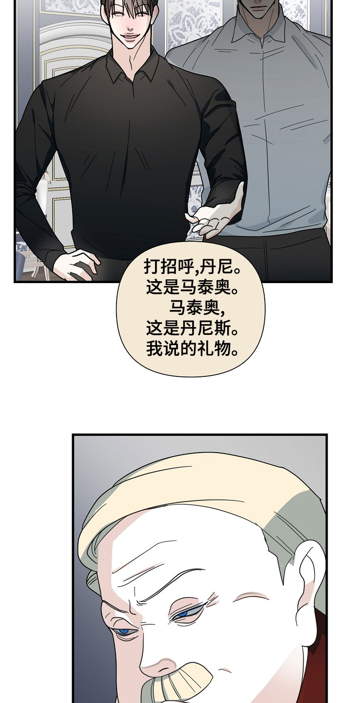 恶贯满盈剧本杀复盘漫画,第57话1图