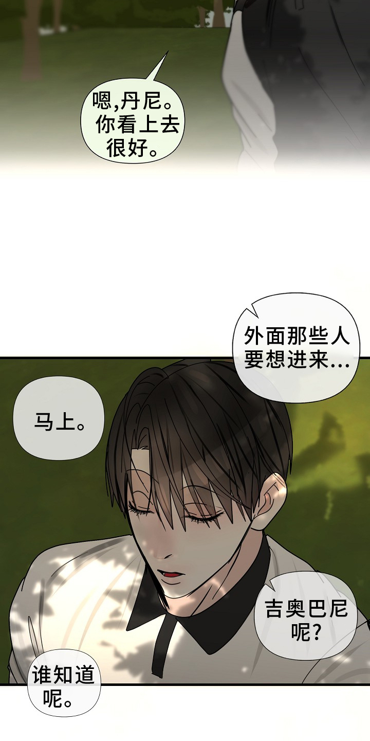 恶贯满盈小说浅写的漫画,第99话1图