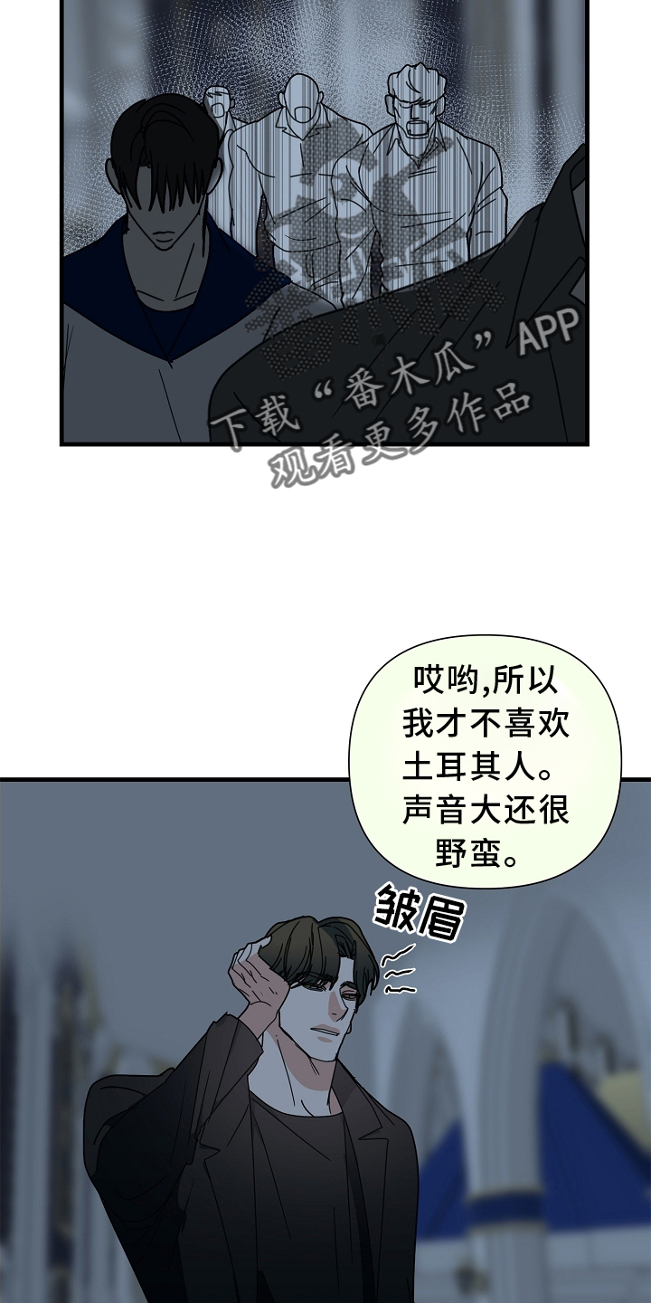 恶贯满盈小说全文免费阅读漫画,第66话2图