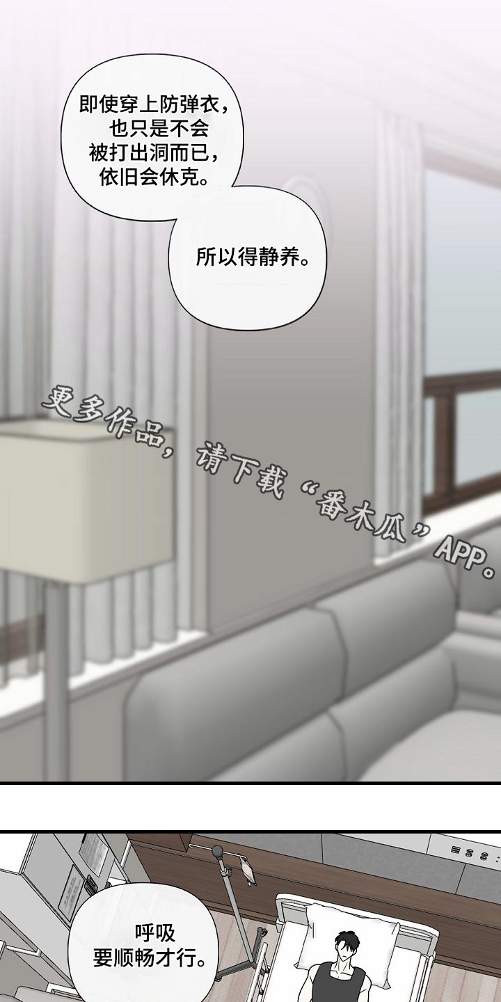 恶贯满盈漫画,第106话1图