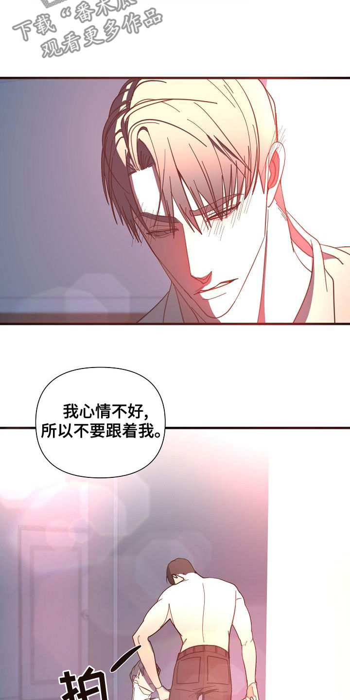 恶贯满盈小说作者:浅文案漫画,第49话1图