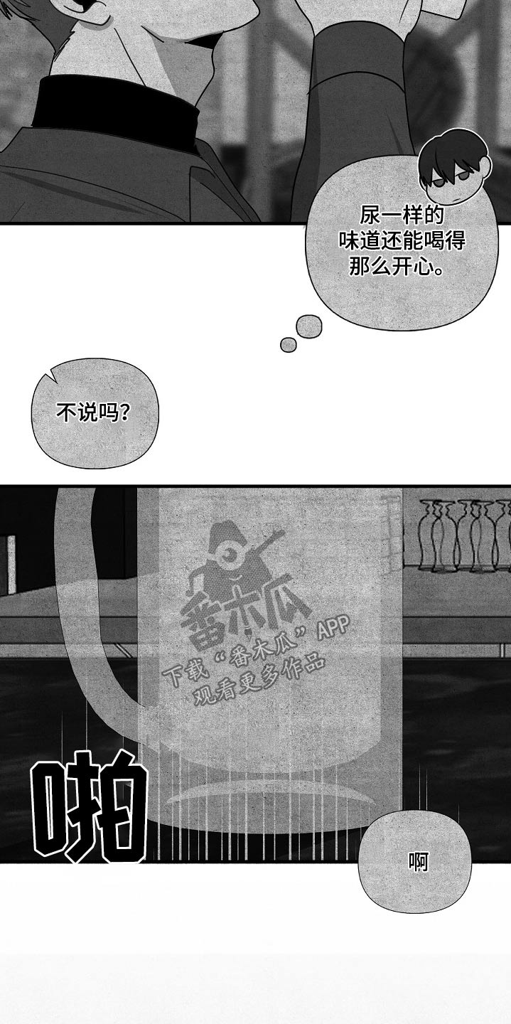 恶贯满盈打一个生肖漫画,第102话1图