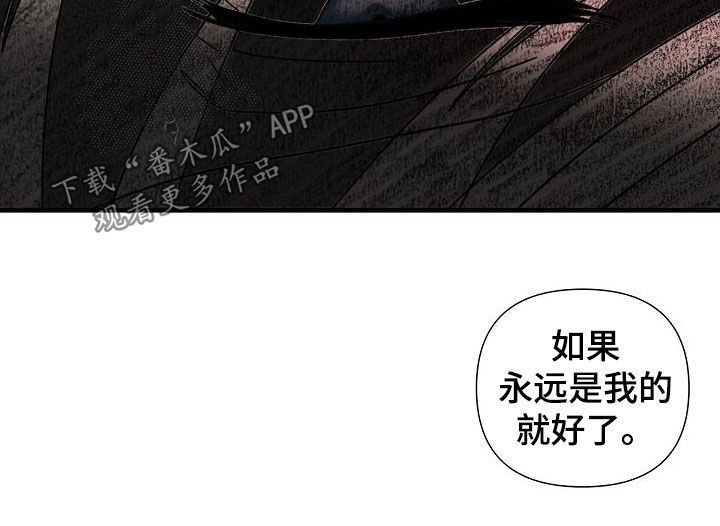 恶贯满盈by浅藏春秋全文阅读漫画,第78话1图