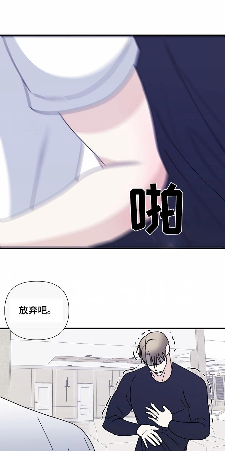 恶贯满盈高手漫画,第113话1图