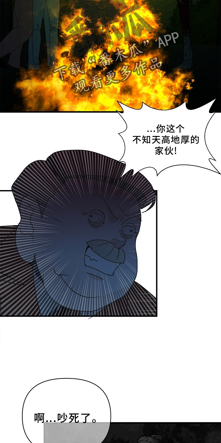 恶贯满盈的解释漫画,第63话2图