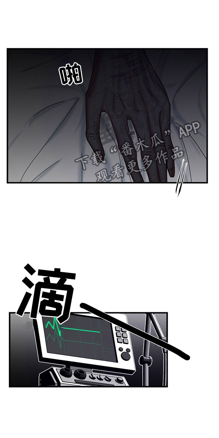 恶贯满盈电影完整版漫画,第5话2图