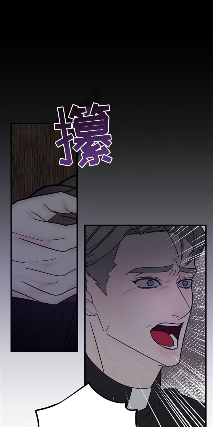 恶贯满盈重生男漫画,第14话1图