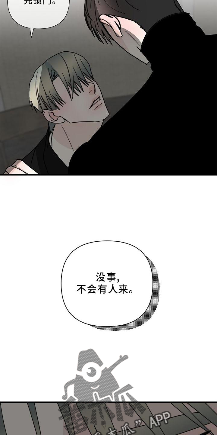 恶贯满盈剧本杀漫画,第74话1图