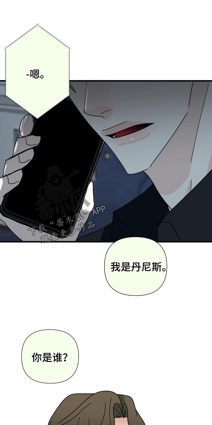 恶贯满盈臭名昭著漫画,第83话1图