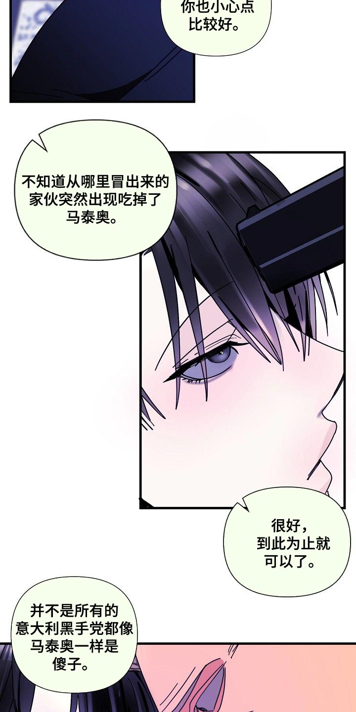 恶贯满盈反义词漫画,第96章：【第三季】回答我2图