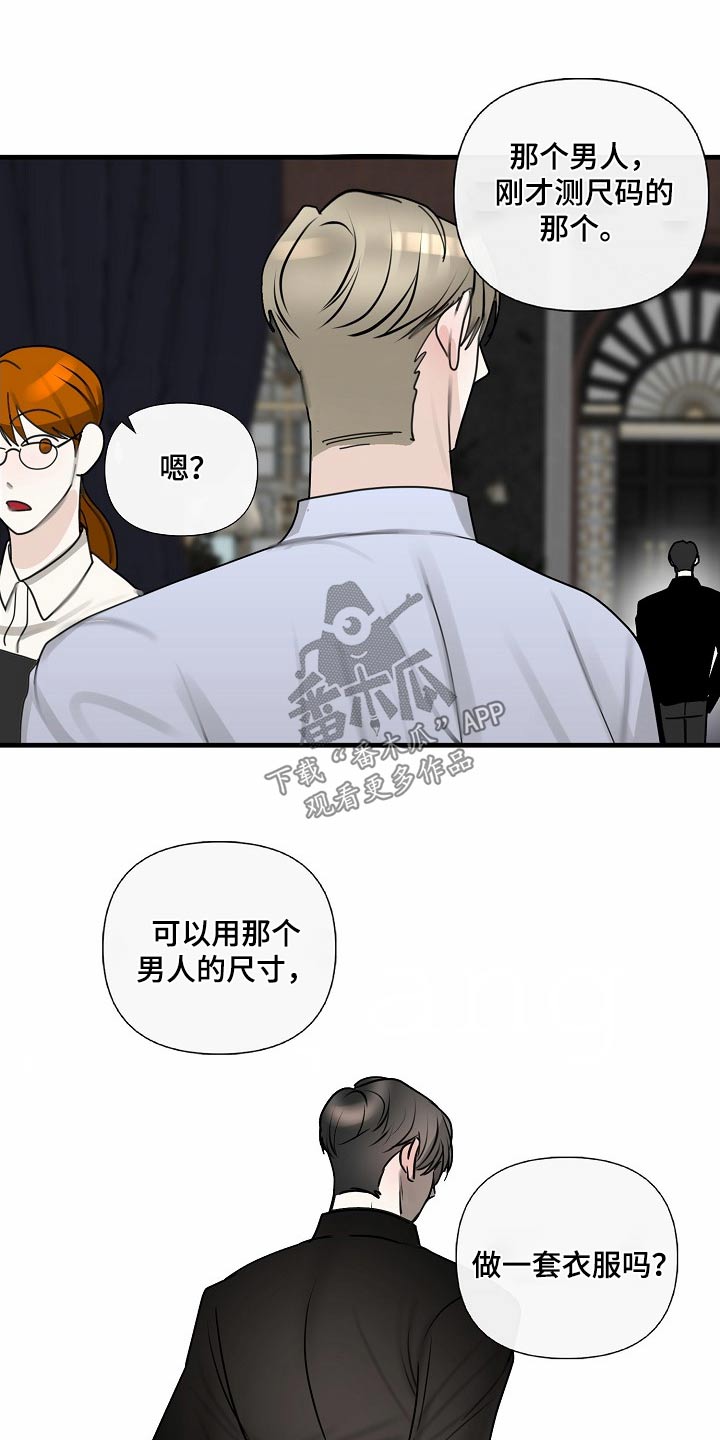 恶贯满盈打一生肖漫画,第111话1图