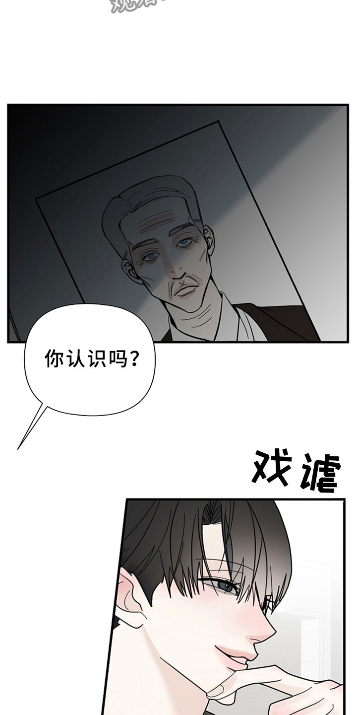 恶贯满盈的盈什么意思漫画,第7话1图