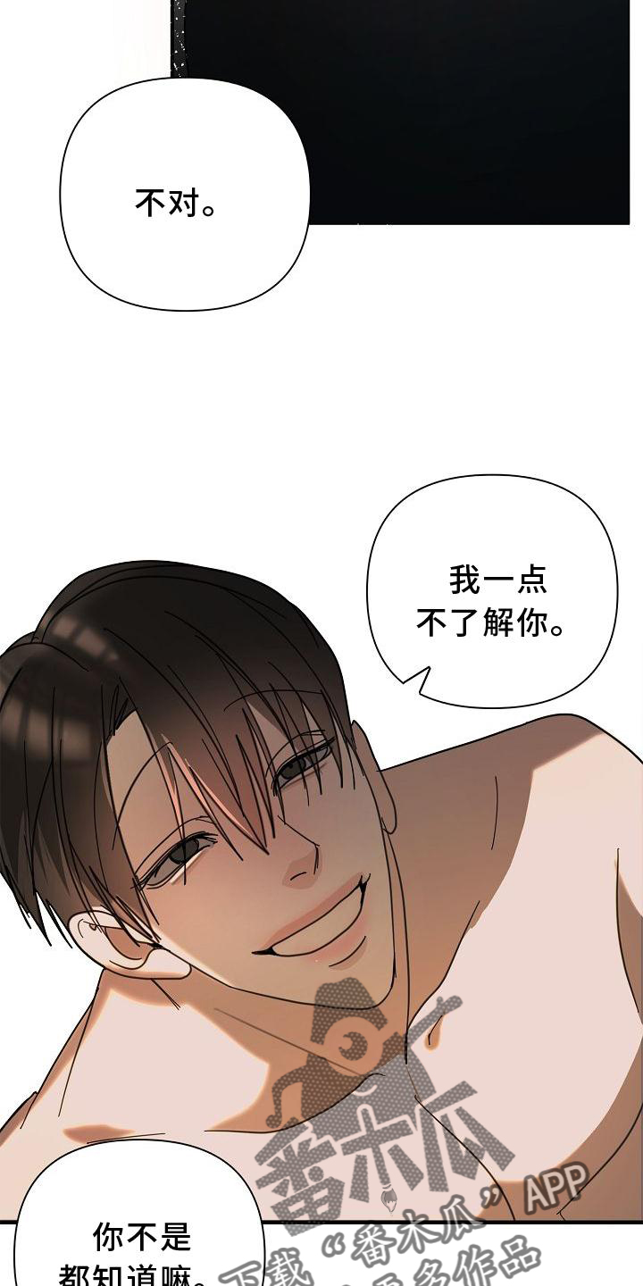 恶贯满盈小说作者:浅漫画,第71话1图