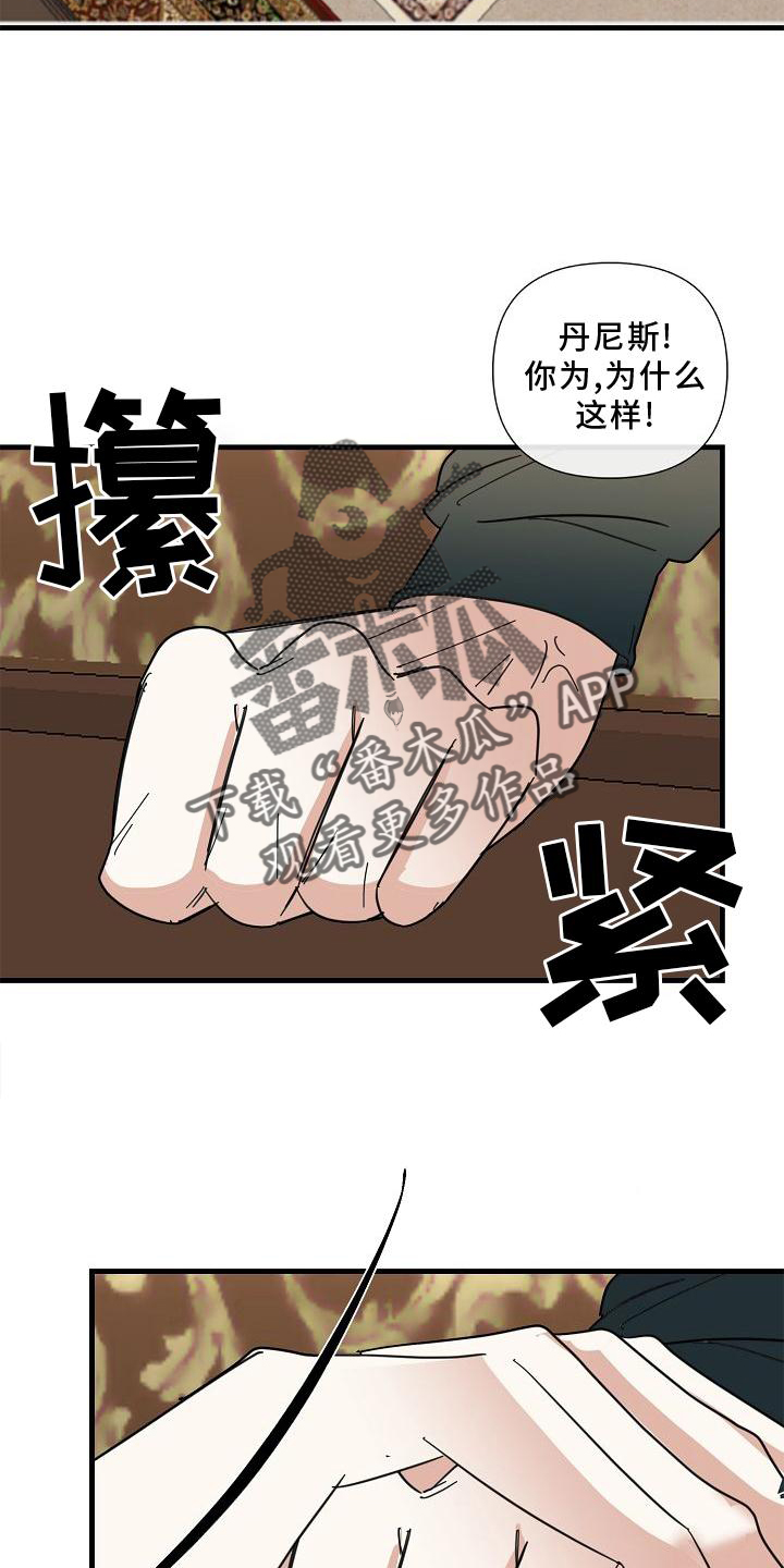 恶贯满盈by浅藏春秋漫画,第75话1图