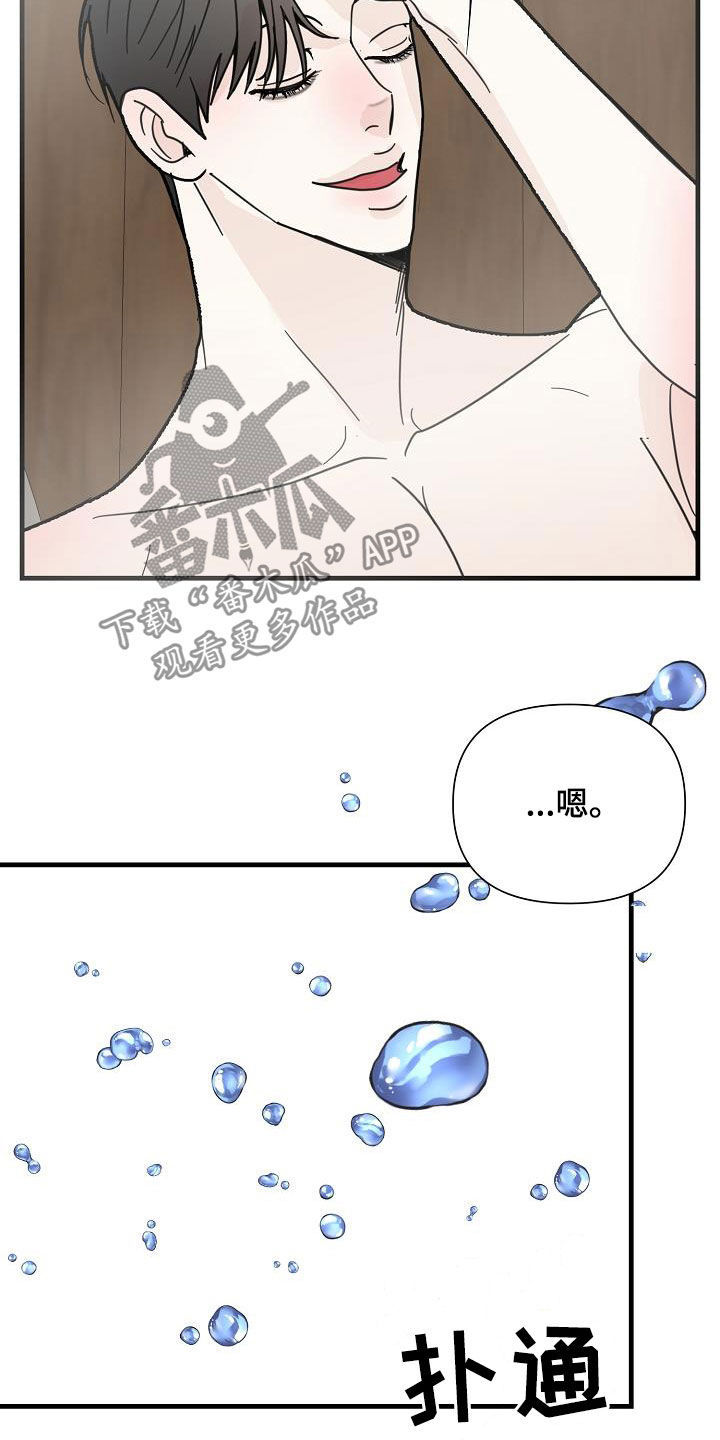 恶贯满盈漫画,第34话1图