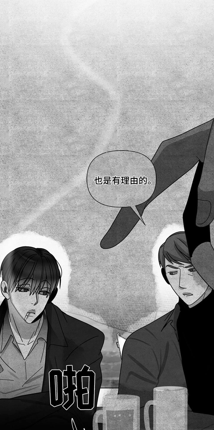 恶贯满盈打一个生肖漫画,第102话1图