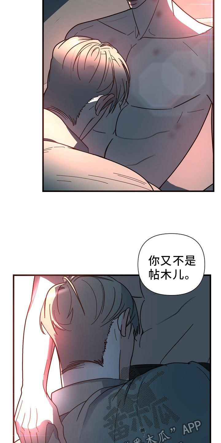 恶贯满盈by浅藏春秋笔趣阁漫画,第48话2图