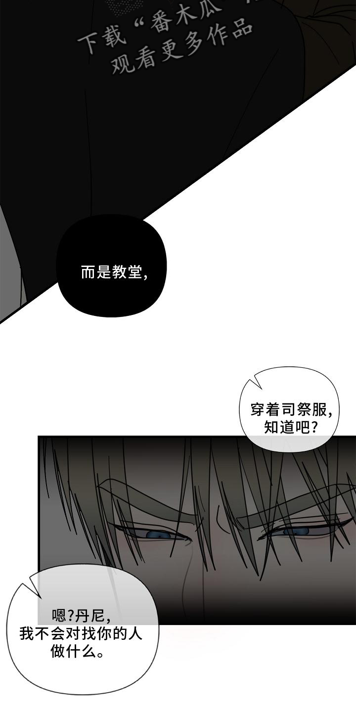 恶贯满盈是指哪个生肖漫画,第76话2图