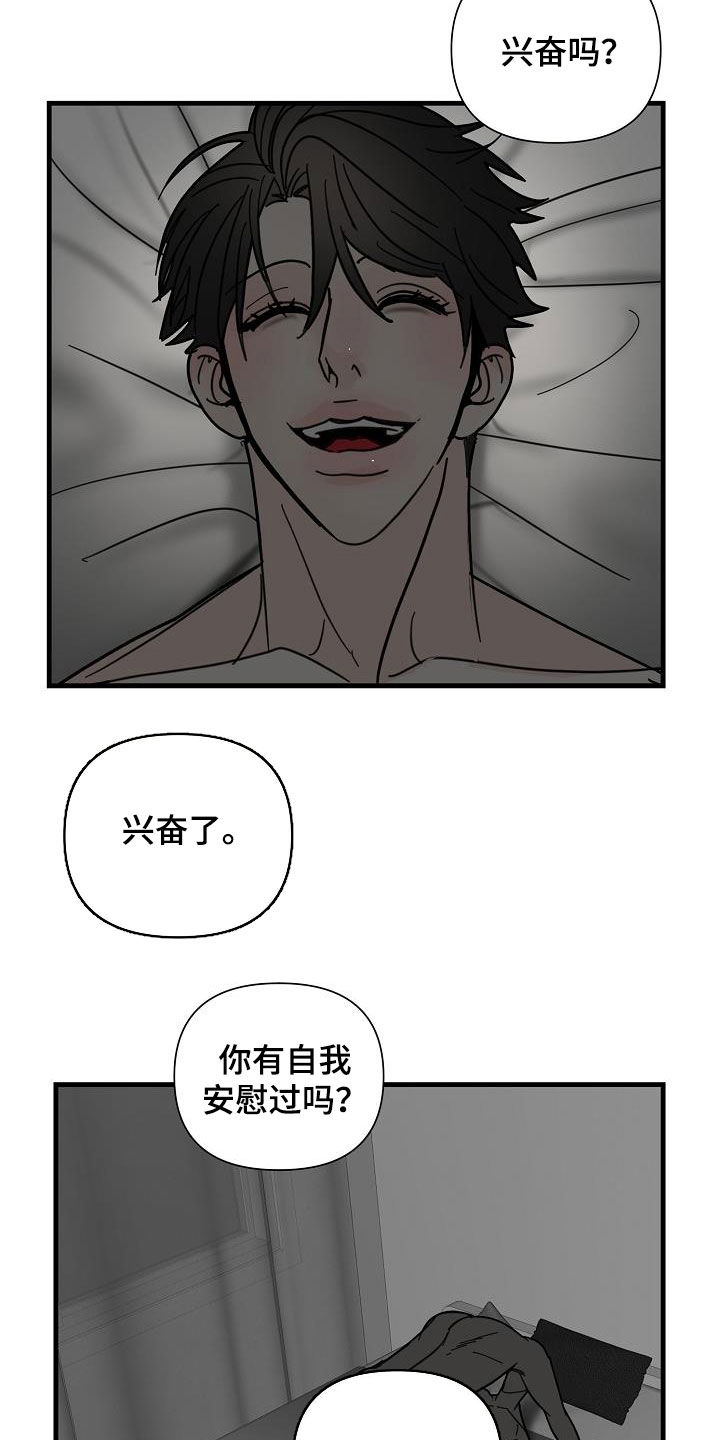 恶贯满盈风格漫画,第40话1图