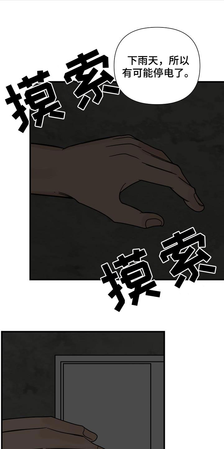 恶贯满盈厚颜无耻漫画,第37话1图