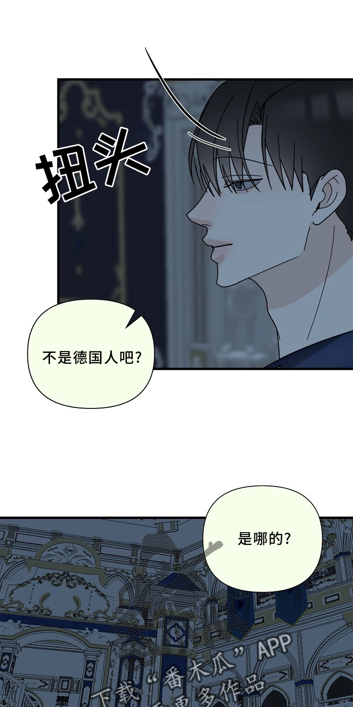 恶贯满盈无恶不作凶神恶煞穷凶极恶漫画,第69话1图