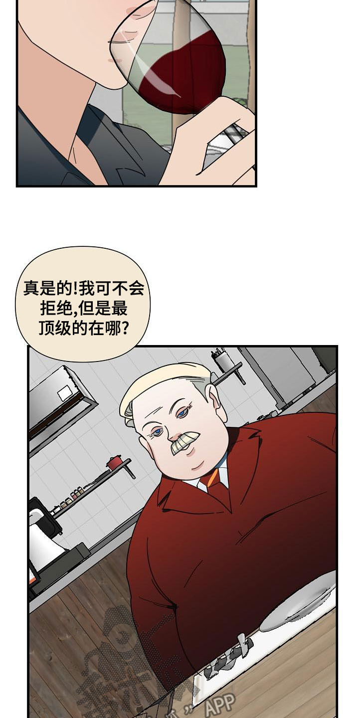 恶贯满盈原版漫画,第59话2图