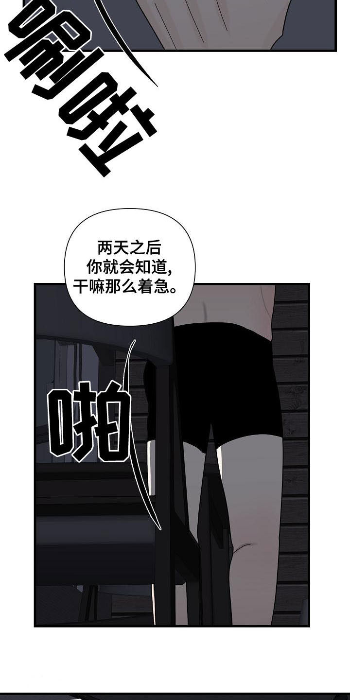 恶贯满盈by我将在今夜吻你小说免费阅读漫画,第60话1图