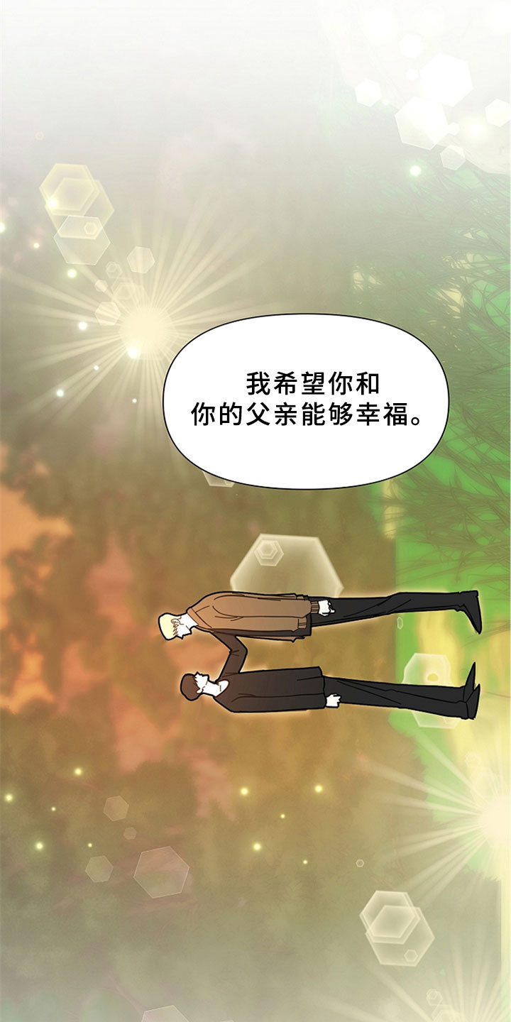 恶贯满盈打一准确生肖漫画,第2话2图