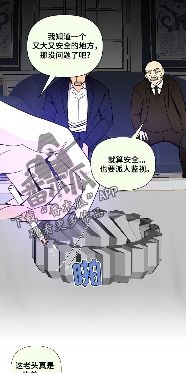 恶贯满盈小说作者:浅漫画,第94话1图