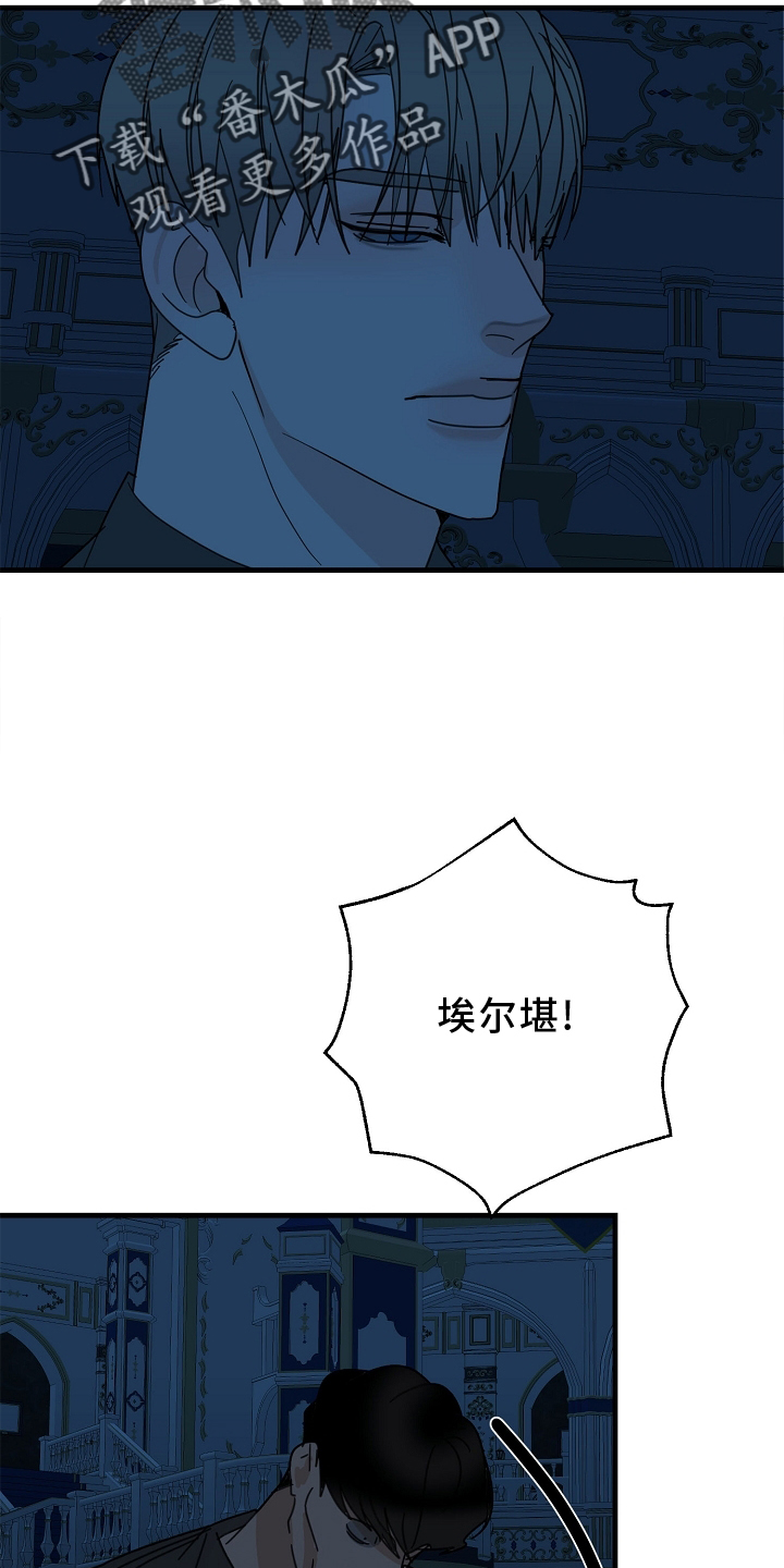 恶贯满盈原版漫画,第64话2图