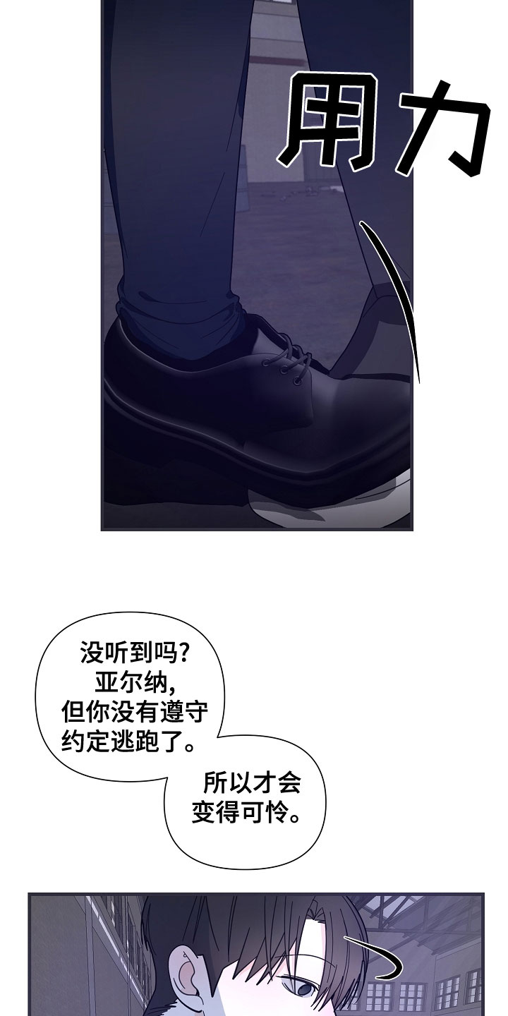 恶贯满盈漫画,第55话2图