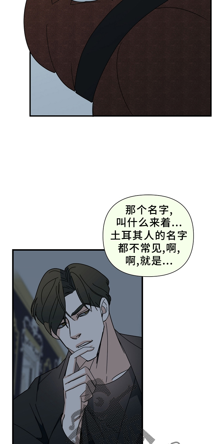 恶贯满盈皆一跃是什么生肖漫画,第66话1图