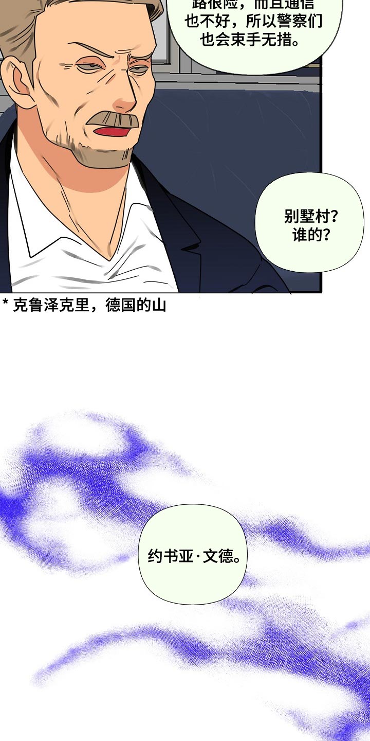 恶贯满盈代表什么生肖漫画,第95章：【第三季】先把枪放下2图